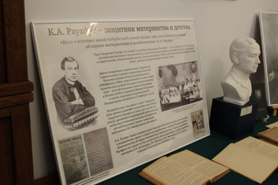 В Педиатрическом университете представили подлинные документы из архива Карла Раухфуса 15