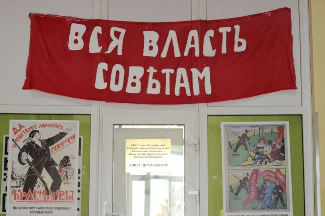 Студенты СПбГПМУ обсудили причины и итоги Великой Октябрьской революции
