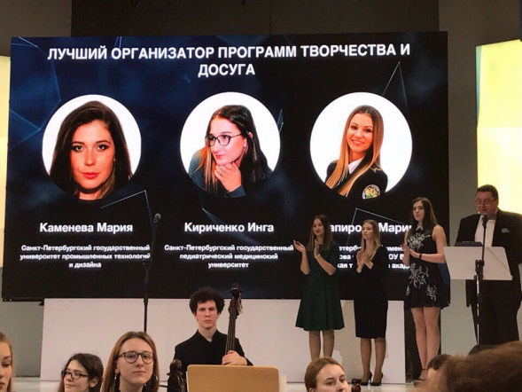 Студентка СПбГПМУ – лауреат конкурса «Студент года-2017» 1