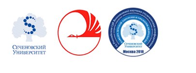 МГМУ им. Сеченова приглашает на научную конференцию