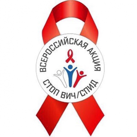 СПбГПМУ присоединился к акции "Стоп ВИЧ/СПИД"