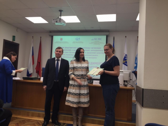 Обучение по программе «Сертификация систем менеджмента качества на базе стандартов ИСО серии 9000»