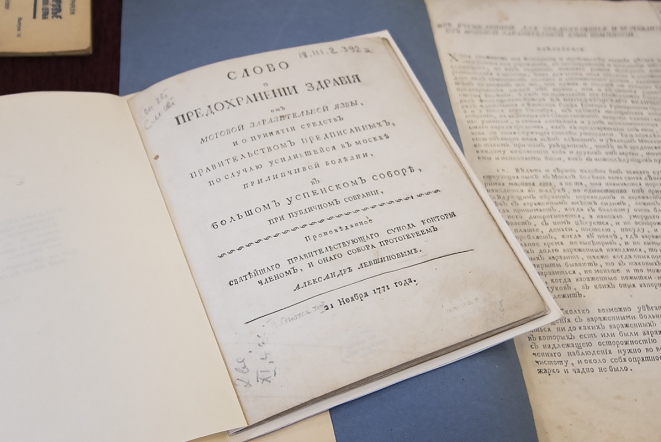 В РНБ представлены старинные издания, повествующие о борьбе с эпидемиями в РФ 4
