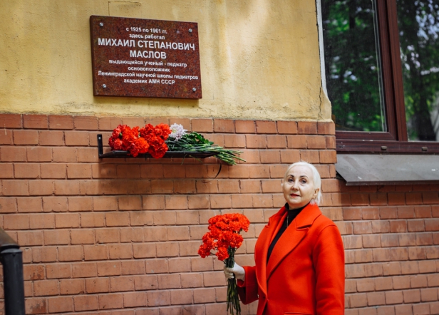 Памятная доска М.С. Маслову украсила хирургический корпус СПбГПМУ 4
