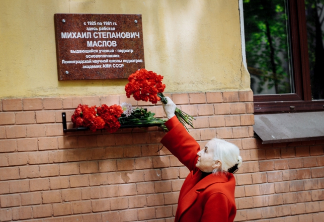 Памятная доска М.С. Маслову украсила хирургический корпус СПбГПМУ 8
