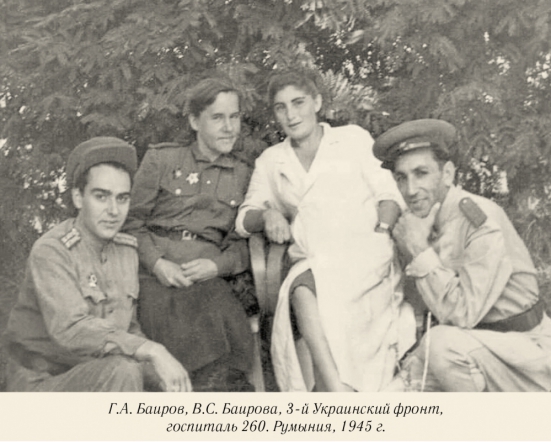 Лучший детский хирург СССР, Гирей Баиров 1