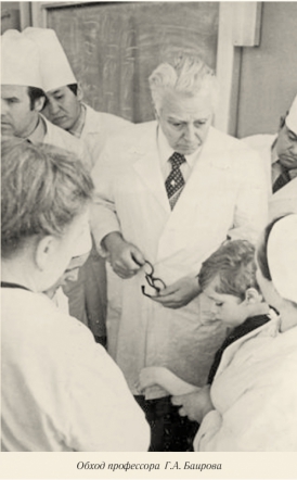 Лучший детский хирург СССР, Гирей Баиров 4
