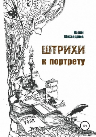 Книга профессора СПбГПМУ вошла в лонг-лист литературной премии «Здравомыслие»