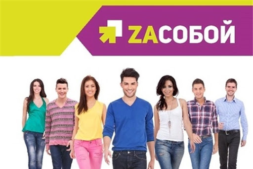 Всероссийская акция «Моё будущее»