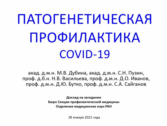 Эксперты СПбГПМУ приняли участие в работе секции РАН 3