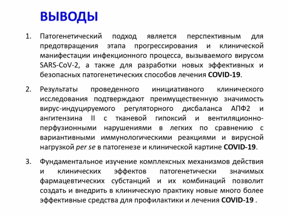 Эксперты СПбГПМУ приняли участие в работе секции РАН 5