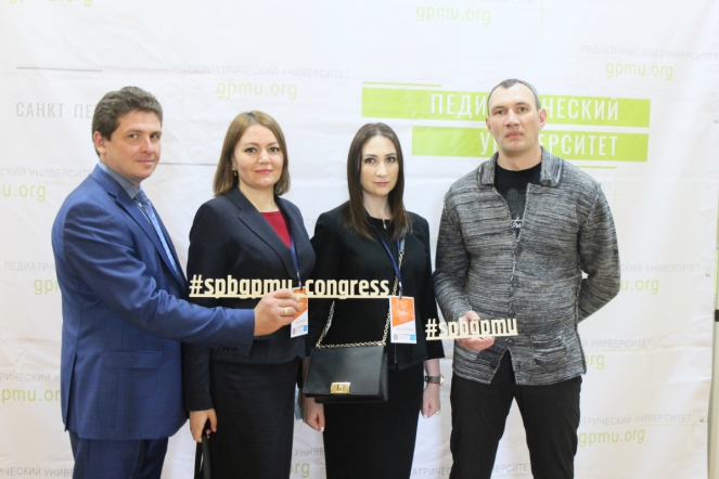 Участники конгресса "Здоровые дети - будущее страны" 19