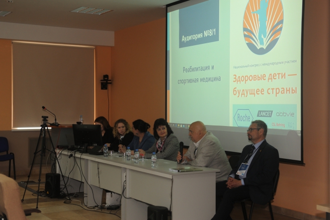 26-27 мая: Реабилитация и спортивная медицина 48