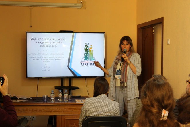 28 мая: Диагностика психических растройств у детей и подростков 4