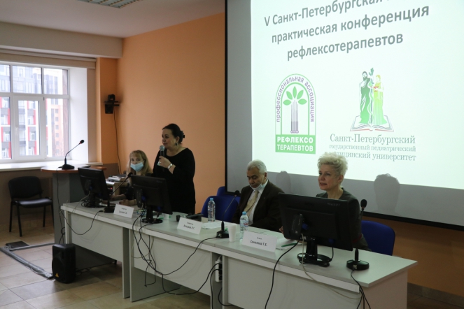 В СПбГПМУ прошла научно-практическая конференция рефлексотерапевтов