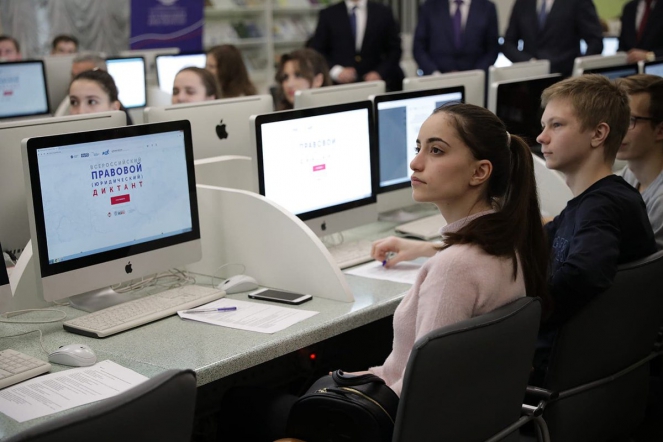Приглашаем принять участие во Всероссийском правовом (юридическом) диктанте