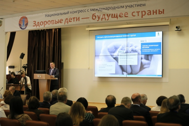 Онлайн-трансляция конгресса «Здоровые дети - будущее страны»