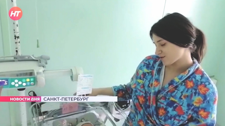 В СПбГПМУ спасли жизни молодой роженице из Новгорода и её дочке