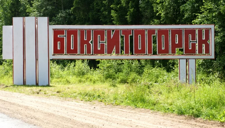 Целевая ординатура в Бокситогорске