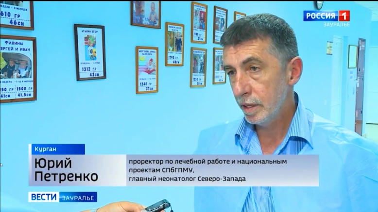 Сюжет ГТРК «Курган»: Врачи Педиатрического университета провели аудит в Курганской области