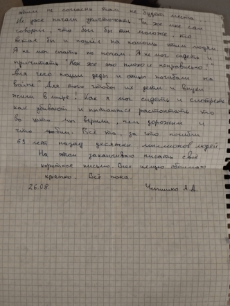 «Врачи валятся с ног, но держатся…» 2