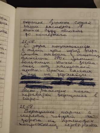 «Врачи валятся с ног, но держатся…» 3