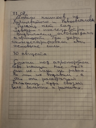 «Врачи валятся с ног, но держатся…» 6