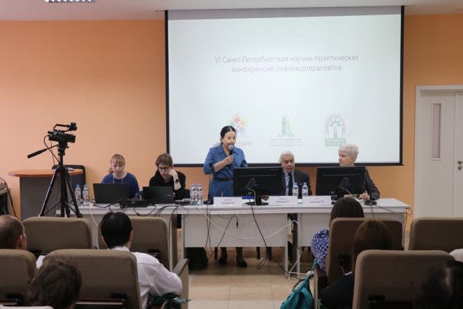 В Педиатрическом университете состоялась конференция рефлексотерапевтов