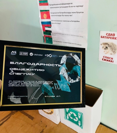 Студенты Педиатрического университета приняли участие в акции по сбору макулатуры «Миллион — Родине!» 2