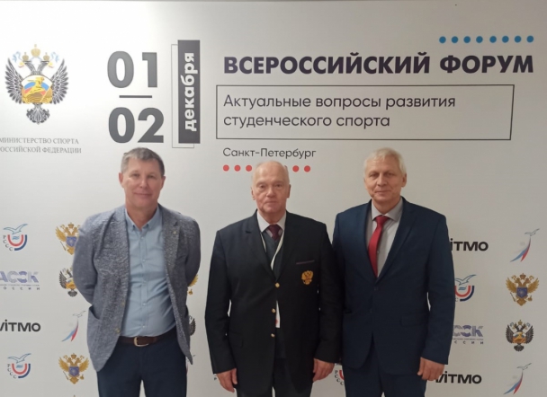 В Санкт-Петербурге прошел IX Всероссийский форум «Актуальные вопросы развития студенческого спорта»