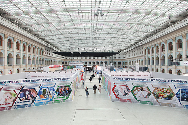 Всероссийский форум «Здоровье нации — основа процветания России»