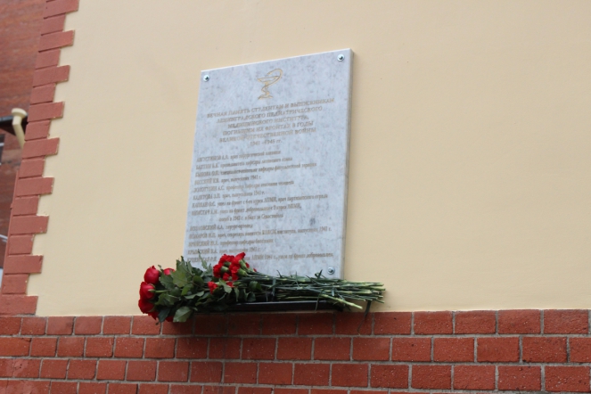 Война заканчивается, когда похоронен последний солдат: в Педиатрическом университете увековечили память сотрудников, погибших в годы Великой Отечественной войны 20