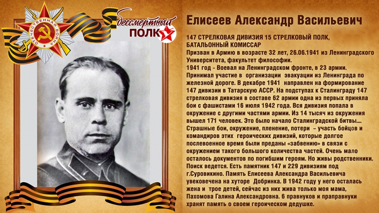 В Педиатрическом университете прошел «Бессмертный полк» 5