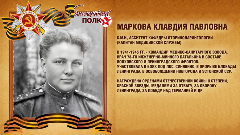 В Педиатрическом университете прошел «Бессмертный полк» 9