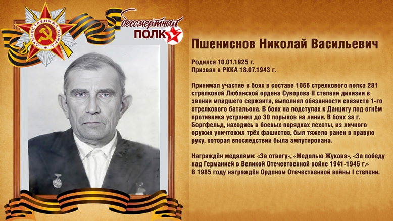 В Педиатрическом университете прошел «Бессмертный полк» 12