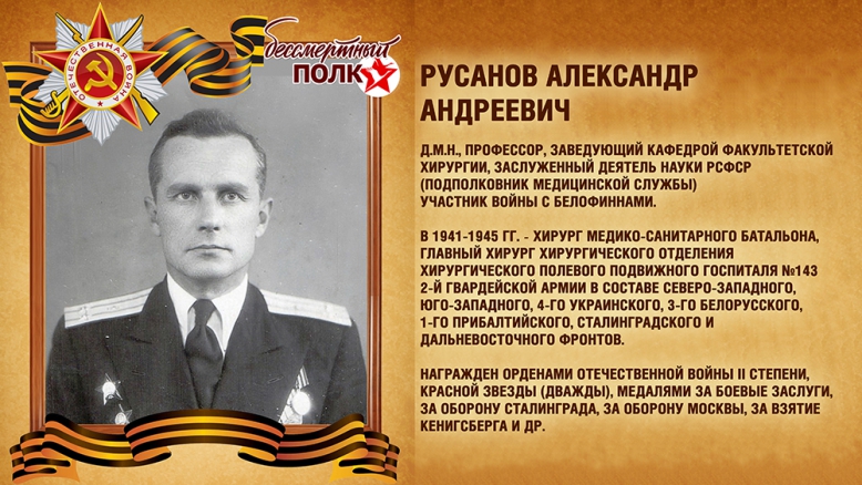 В Педиатрическом университете прошел «Бессмертный полк» 14