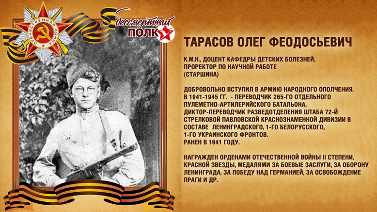 В Педиатрическом университете прошел «Бессмертный полк» 15