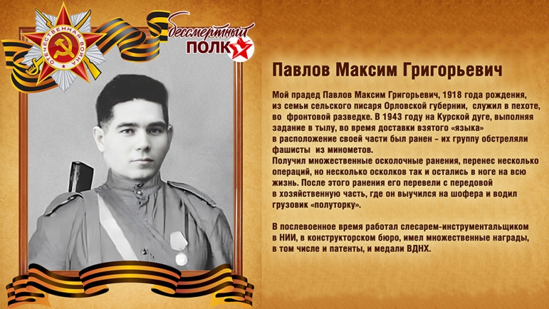 В Педиатрическом университете прошел «Бессмертный полк» 22