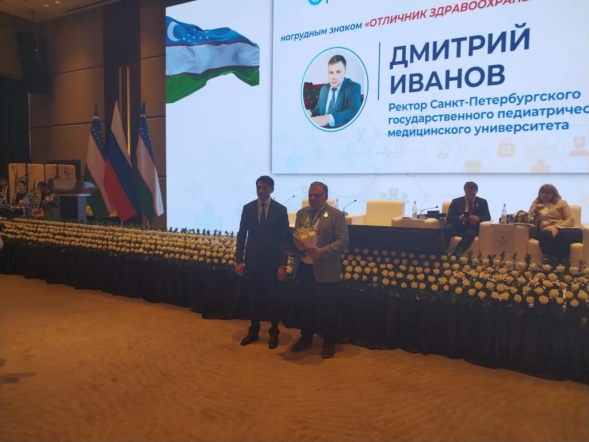 Дмитрий Иванов в рамках Узбекско-российского медицинского форума 3 июня в Самарканде награждён знаком «Отличник здравоохранения Узбекистана» 4
