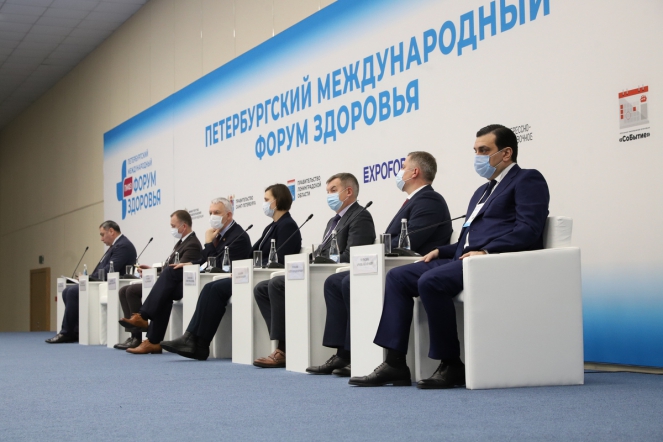 Приглашаем на XI Петербургский международный форум здоровья