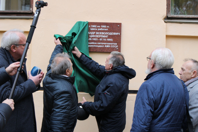 В Педиатрическом университете открыли мемориальную доску выдающемуся патологу Александру Цинзерлингу 6