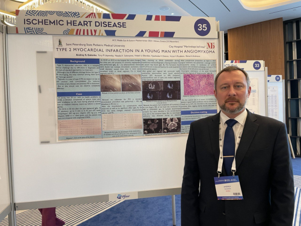 Специалисты Педиатрического университета приняли участие в конгрессе кардиологов в Афинах