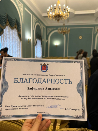 Студентка Педиатрического университета получила благодарность от городского Комитета по внешним связям 4