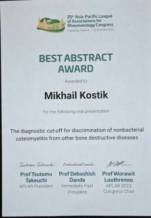 Специалисты Педиатрического университета представили 14 докладов на Азиатско-Тихоокеанском конгрессе по ревматологии 1