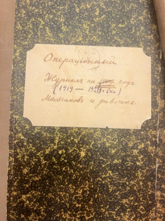 В Педиатрическом университете обнаружили исторические документы вековой давности и медицинские записи времён блокады 1