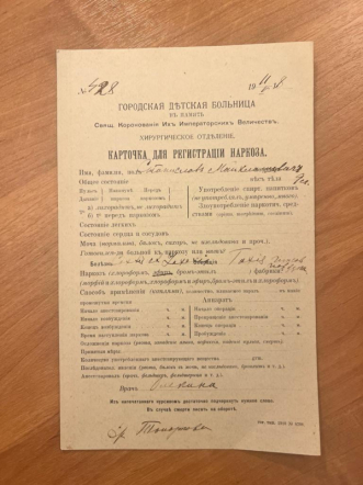 В Педиатрическом университете обнаружили исторические документы вековой давности и медицинские записи времён блокады 5
