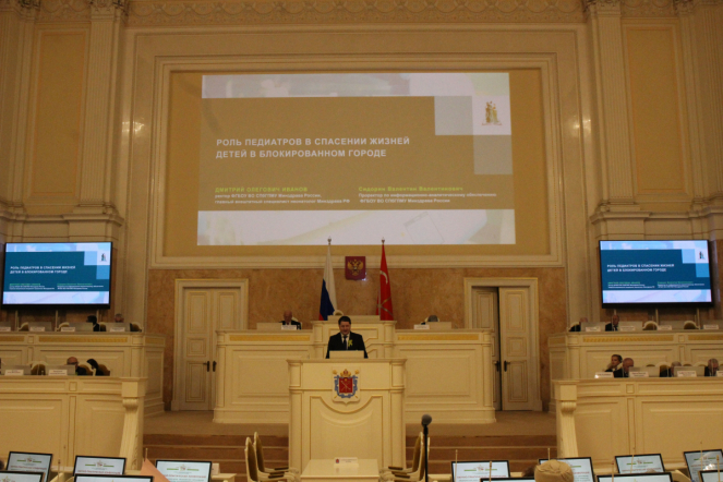 В Мариинском дворце прошла конференция, посвященная 80-летию освобождения Ленинграда от фашистской блокады 12