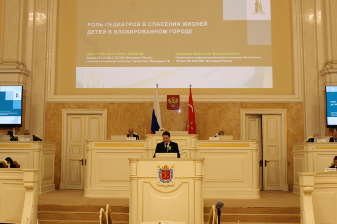 В Мариинском дворце прошла конференция, посвященная 80-летию освобождения Ленинграда от фашистской блокады 13