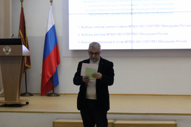 Ректором Педиатрического университета избрали Дмитрия Иванова 4