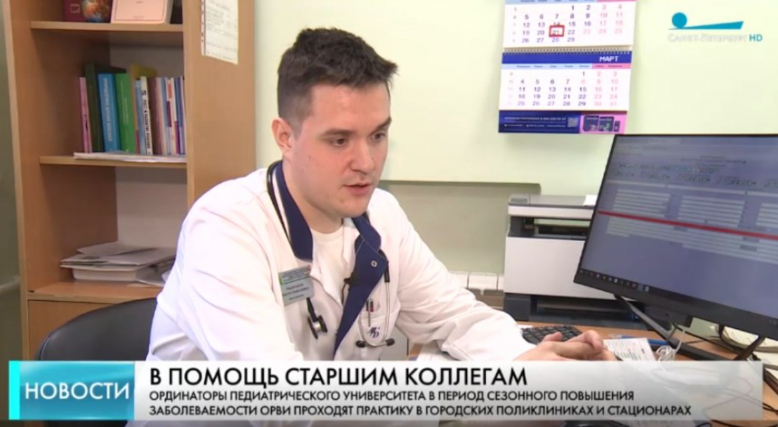 Ординаторы Педиатрического университета пришли на помощь медицинским учреждениям Петербурга